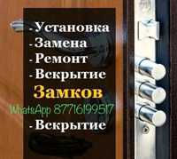 Открыть дверь Взлом замков Вскрытие замков любой сложности