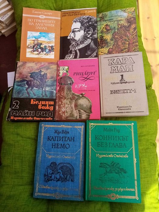 Книги от различни автори