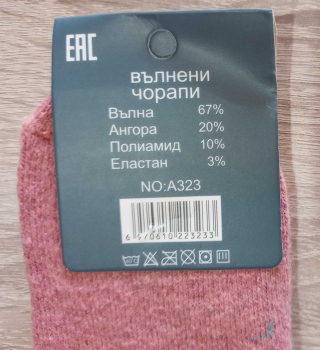 Детски Термо Вълнени Чорапи