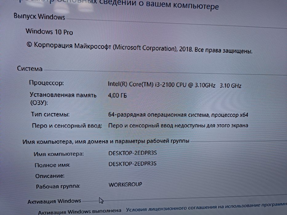 Системный блок Core -I3
