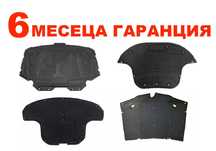 Изолация за преден капак на Mercedes W212,W218,W257,W220/Мерцедес