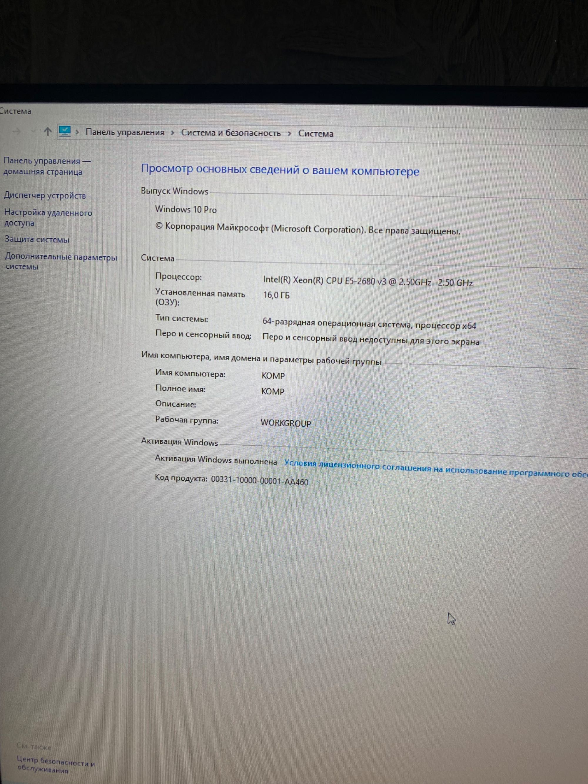 Иговой компьютер