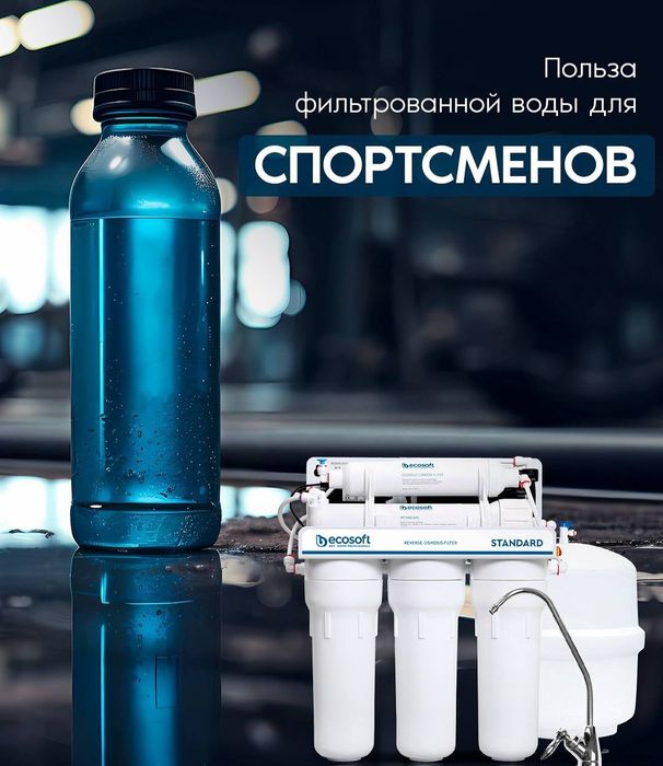 Фильтр для воды Турция Германия Украина Россия