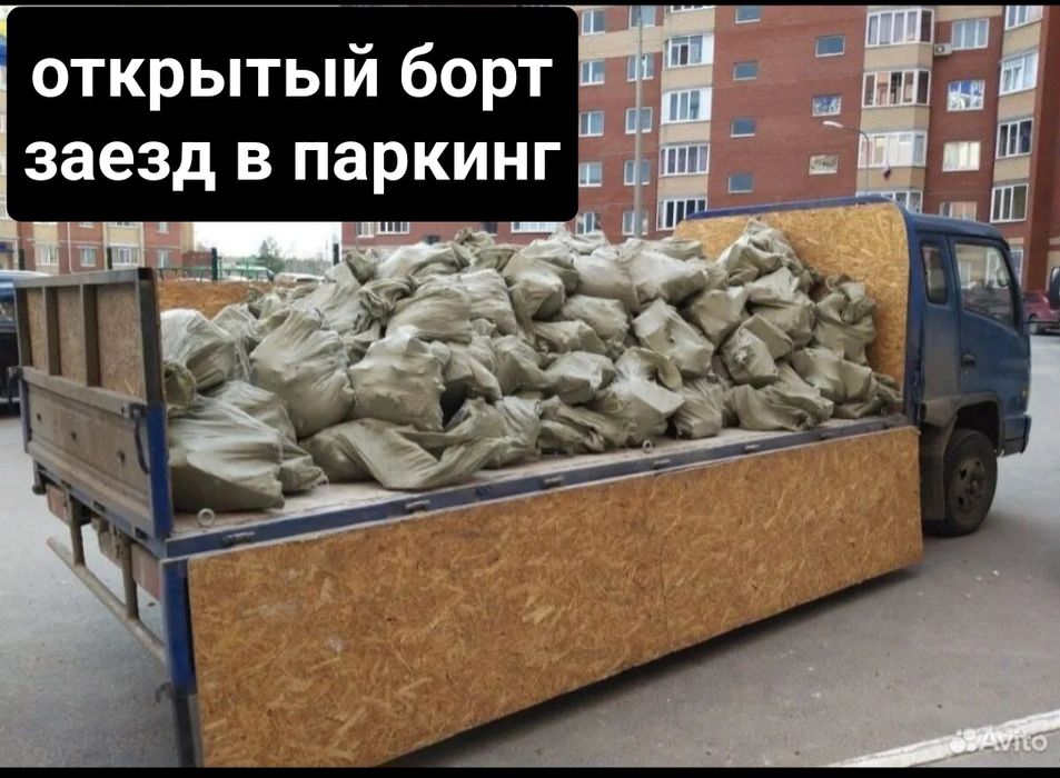 Вывоз мусора строй отходов и хлам