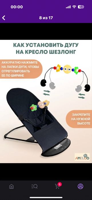 Продам Шезлонг для ребенка