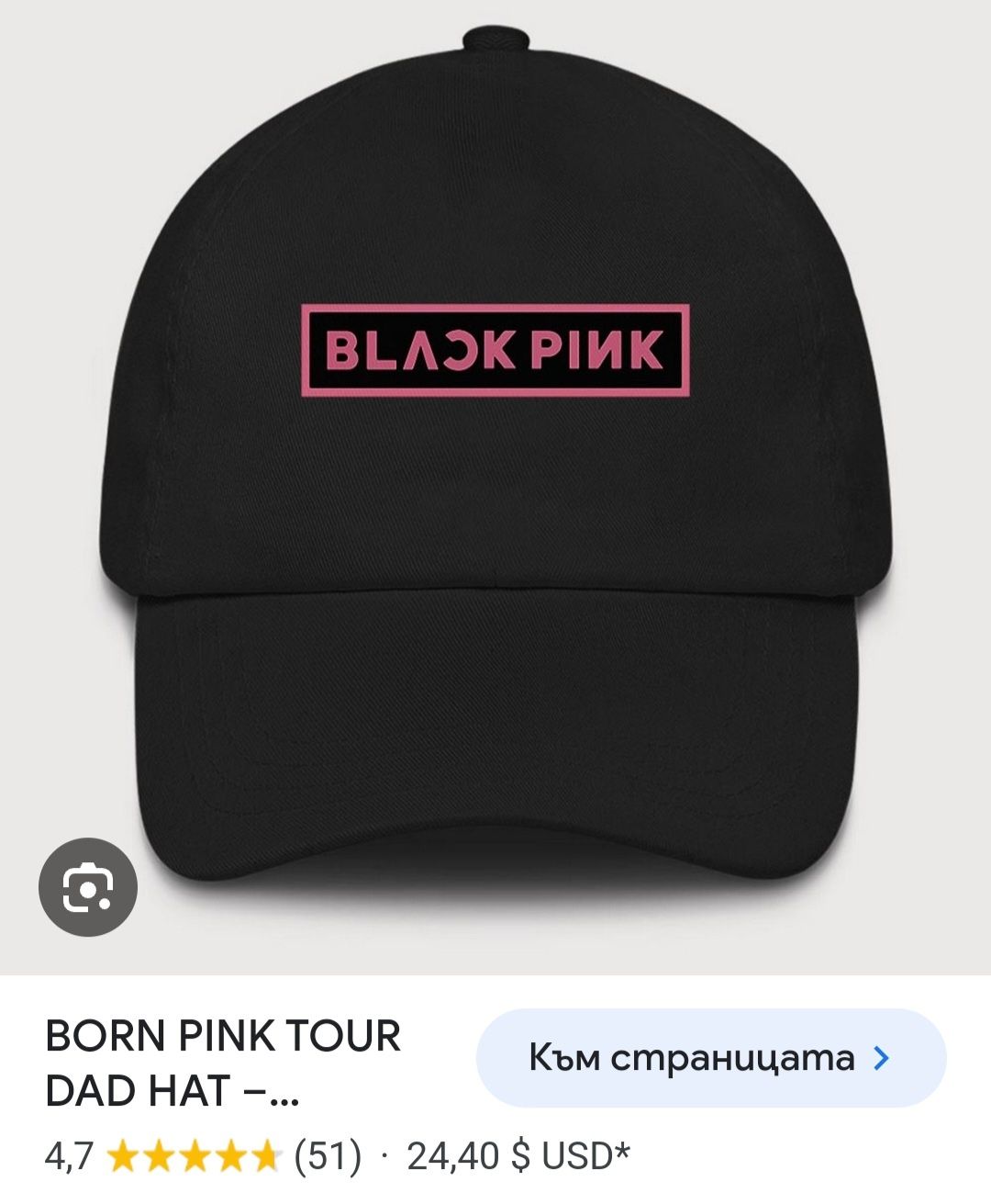 BLACK PINK Originals шапка с козирка