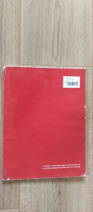 Учебници за 8-ми клас.