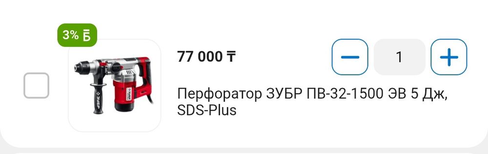 Перфоратор зубр ПВ-32-1500