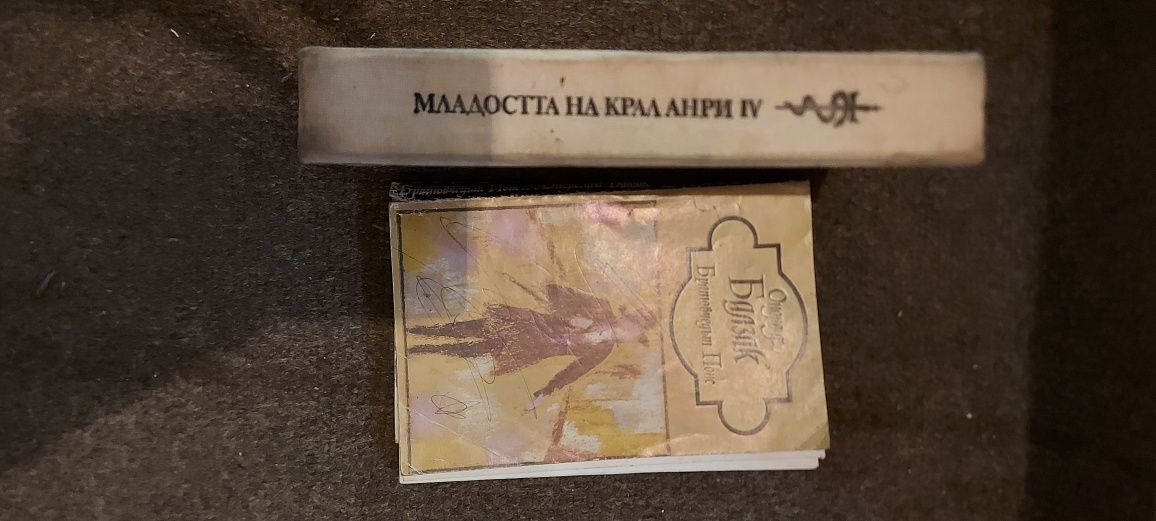 Продавам Български, Класически книги