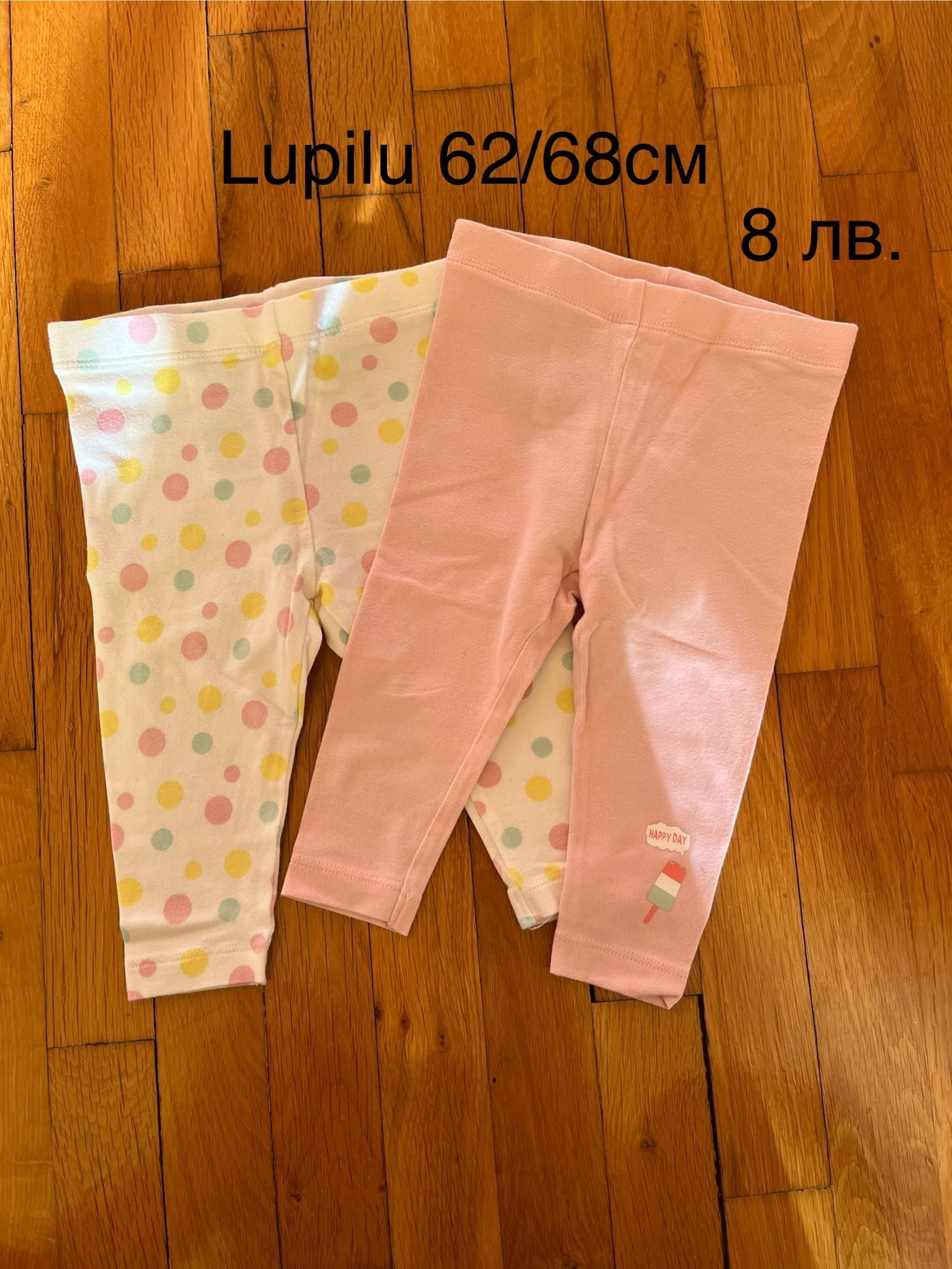 Бебешки дрешки Hm, next, lcw