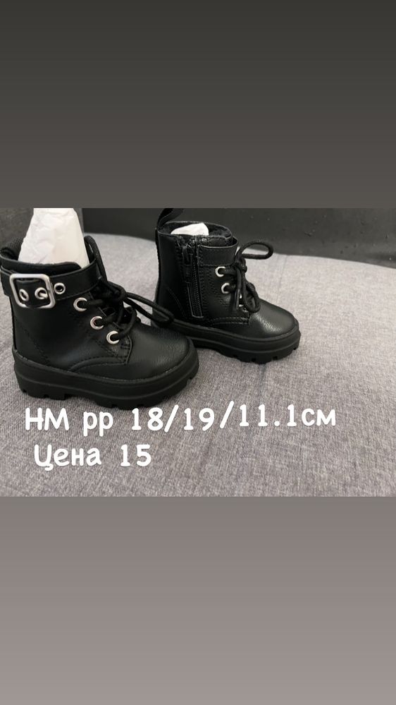 Детски Дрешки и Обувки