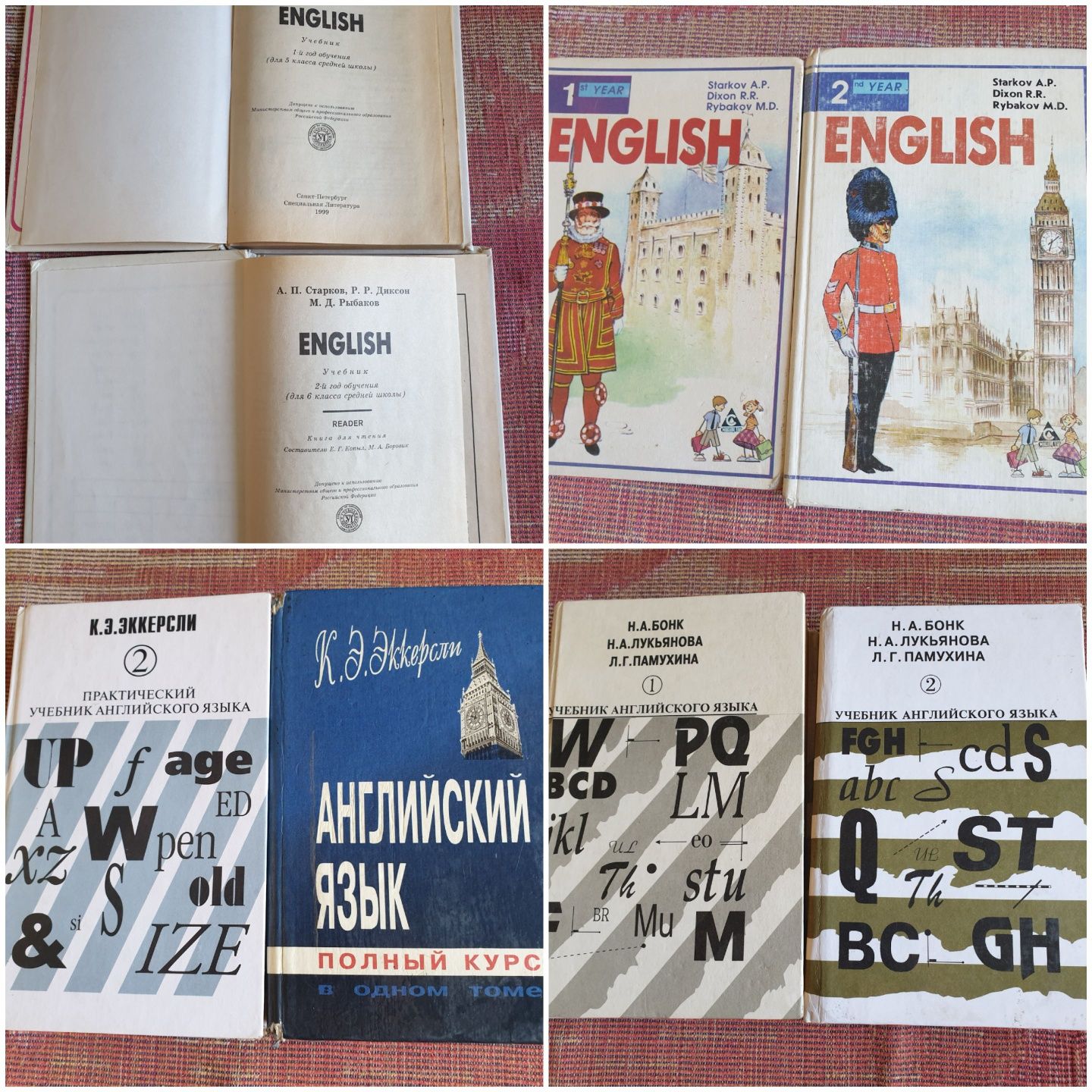 Английский язык учебники, словари и литература