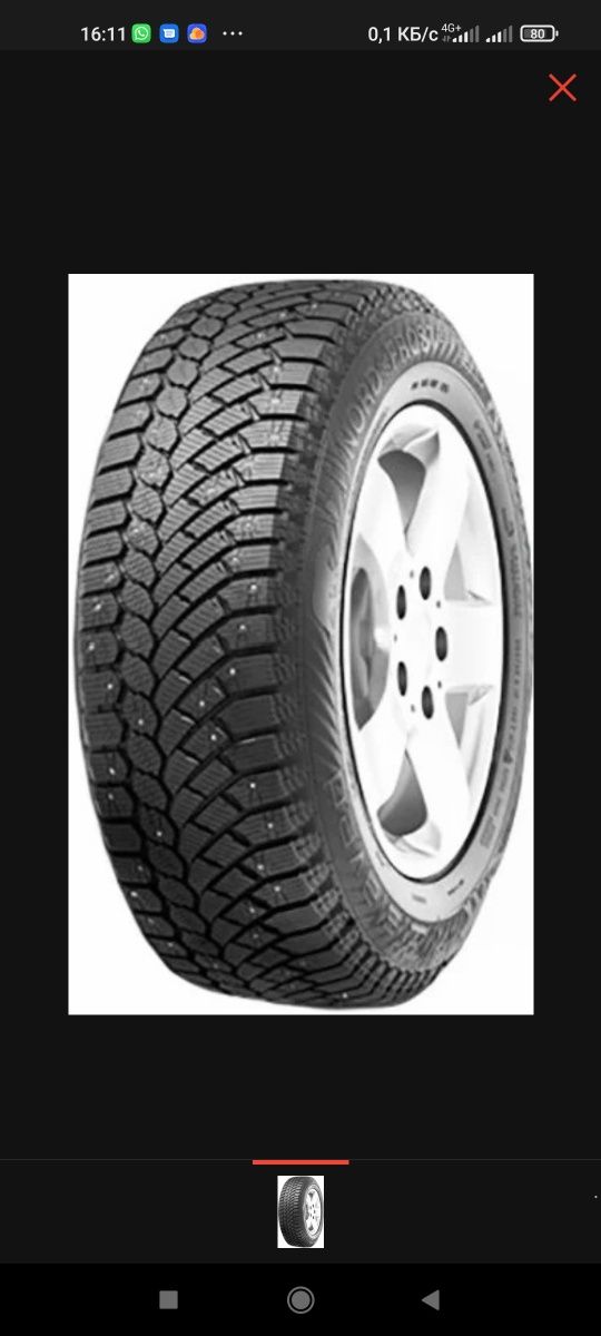 Шины Gislaved Nord Frost 200 165/70 R13  с шип