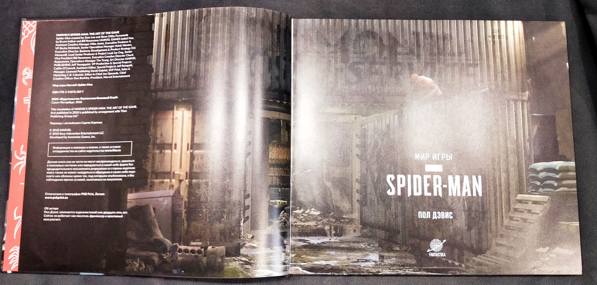Продам артбук Мир игры "Marvel's Spider-Man"