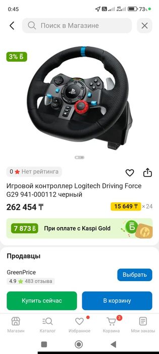 Logitech g29 игровой руль