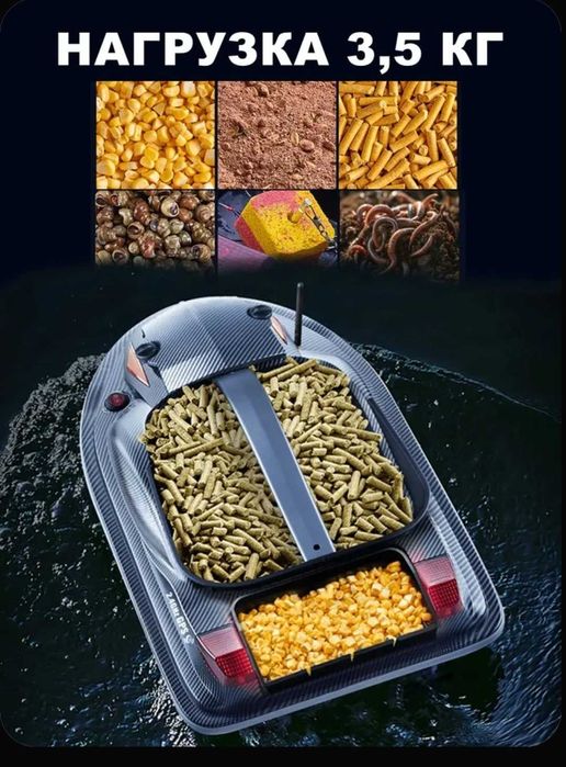 Прикормочный кораьлик HJ 817