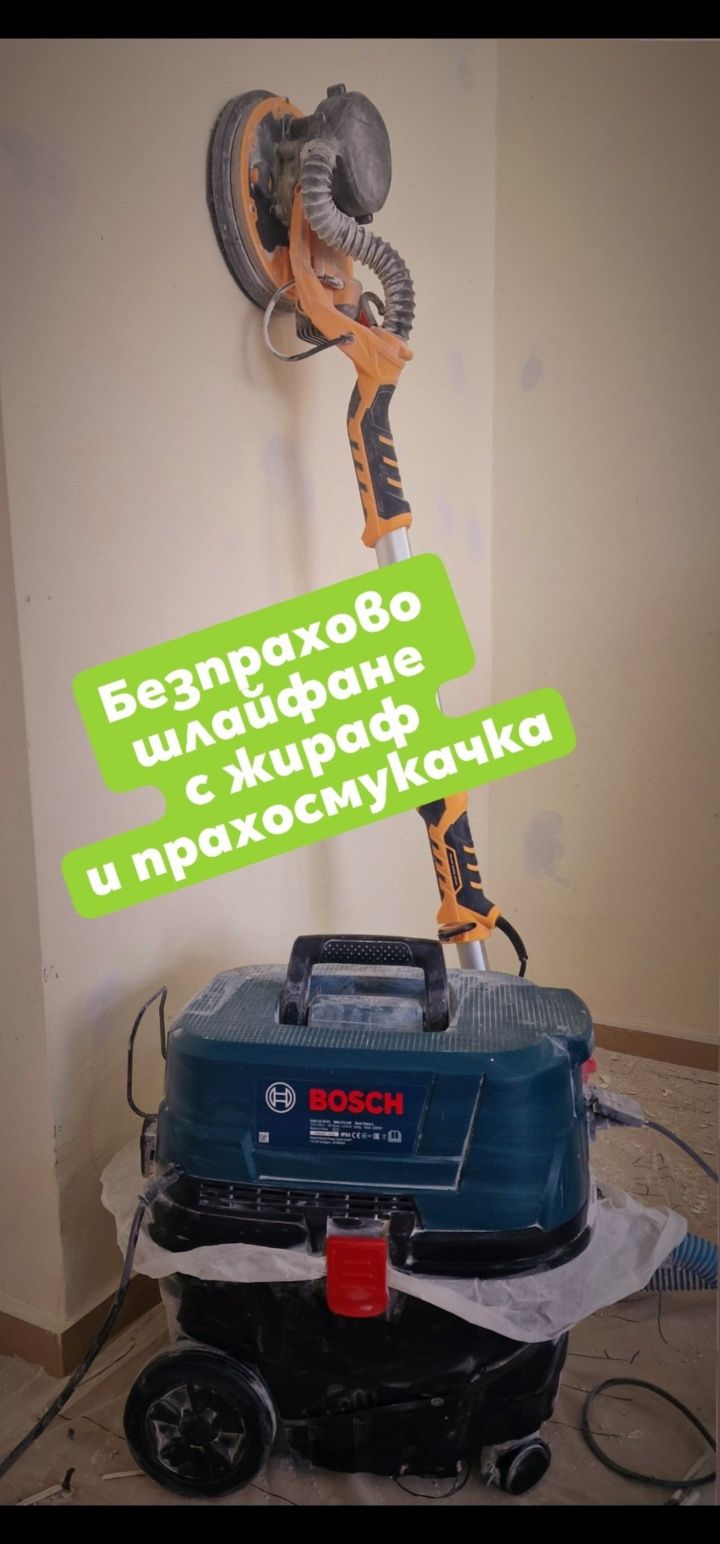 Строителни дейности ниски цени!!! Декоративни мазилки Боя шпакловка ги