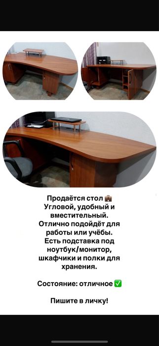 Рабочий стол для всех удобств