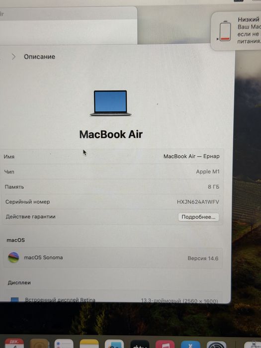 Macbool Air M1 8/256