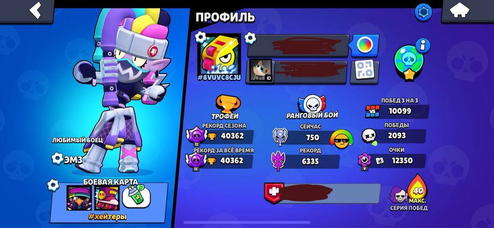 Аккаунт бравл старс