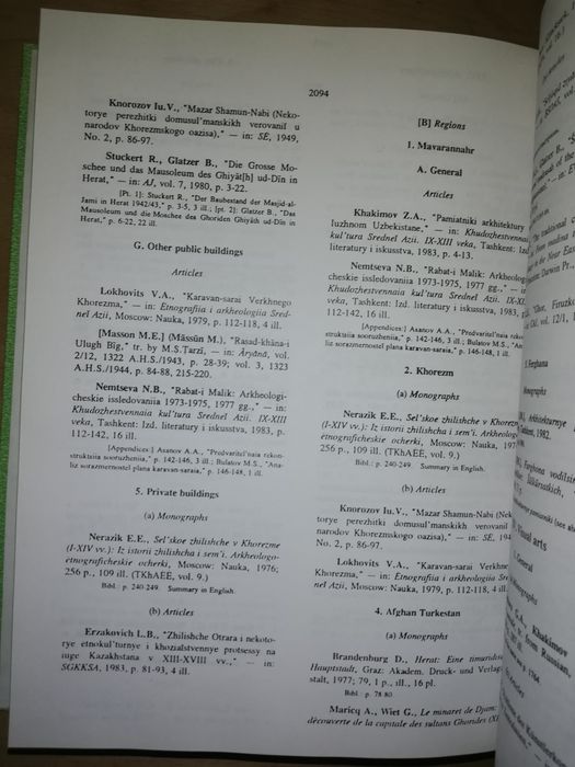 Книги "Библиография" в 3 томах.