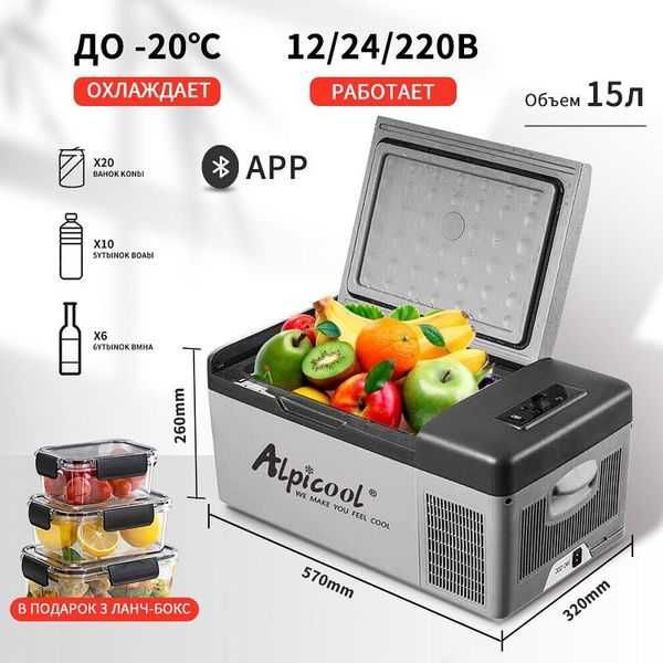 авто холодильник компрессорный на 15 литров автохолодильник