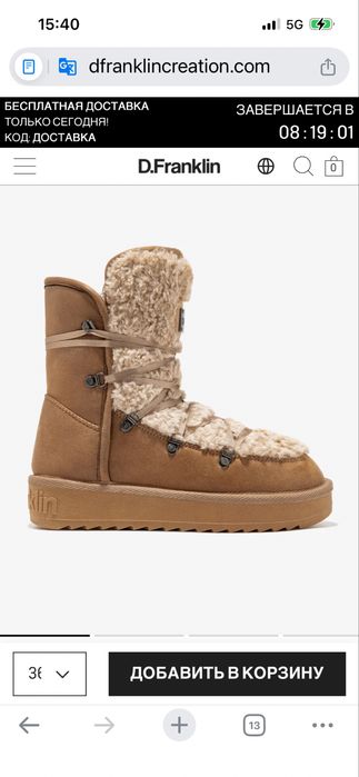 Зимни дамски боти 36 номер