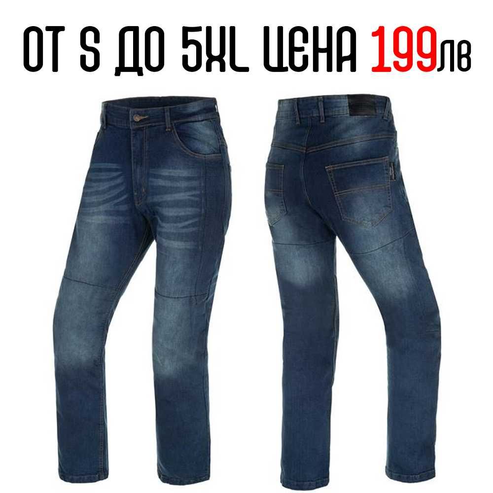 Дънки Ridero с кевлар и протектори страхотна кройка от S до 5XL 199лв