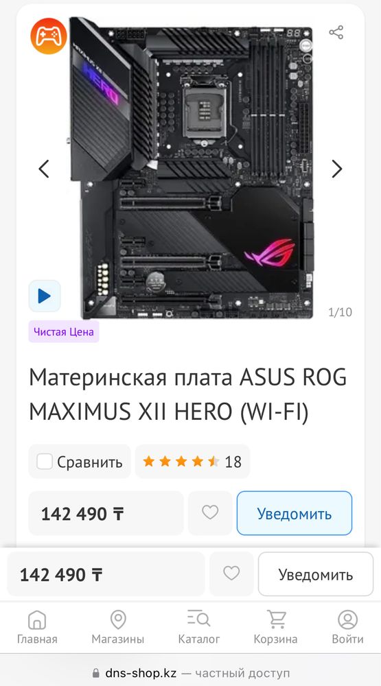 Продаю ПК + Монитор Срочно