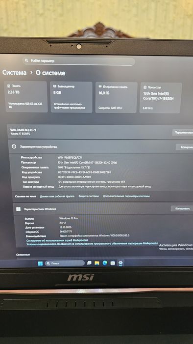 MSI Sword GF76 B13VFK Katana 17 B13VFK-212XKR
MKT: Katana 17 B13VFK-21