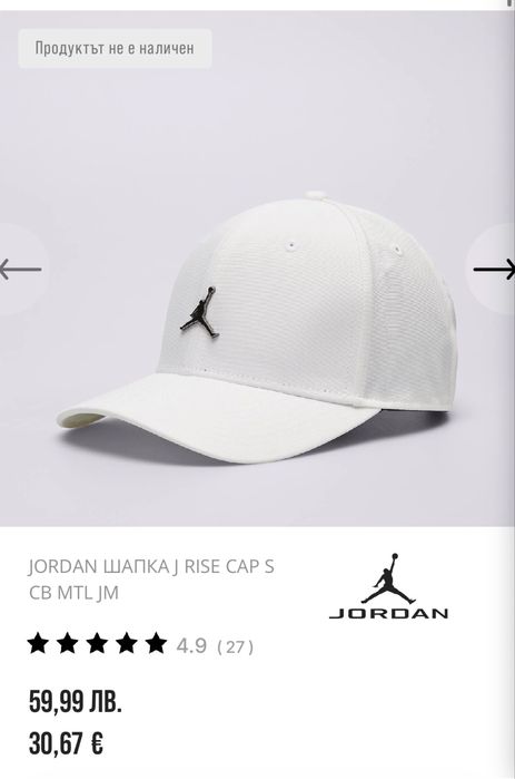 Шапка с козирка Nike Jordan