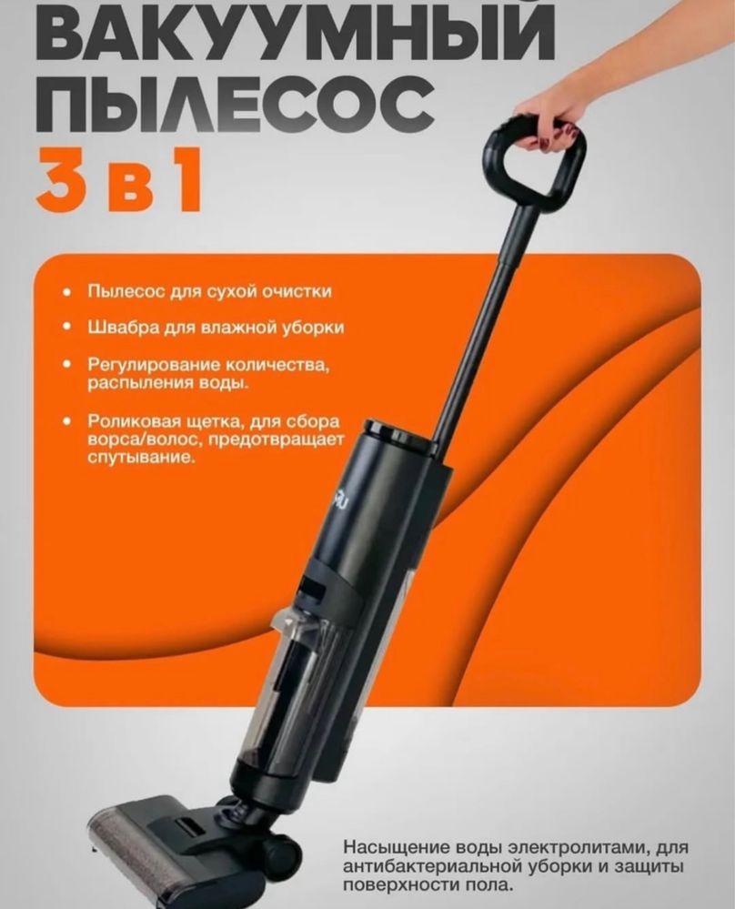 Продам вертикальные моющиеся пылесосы
