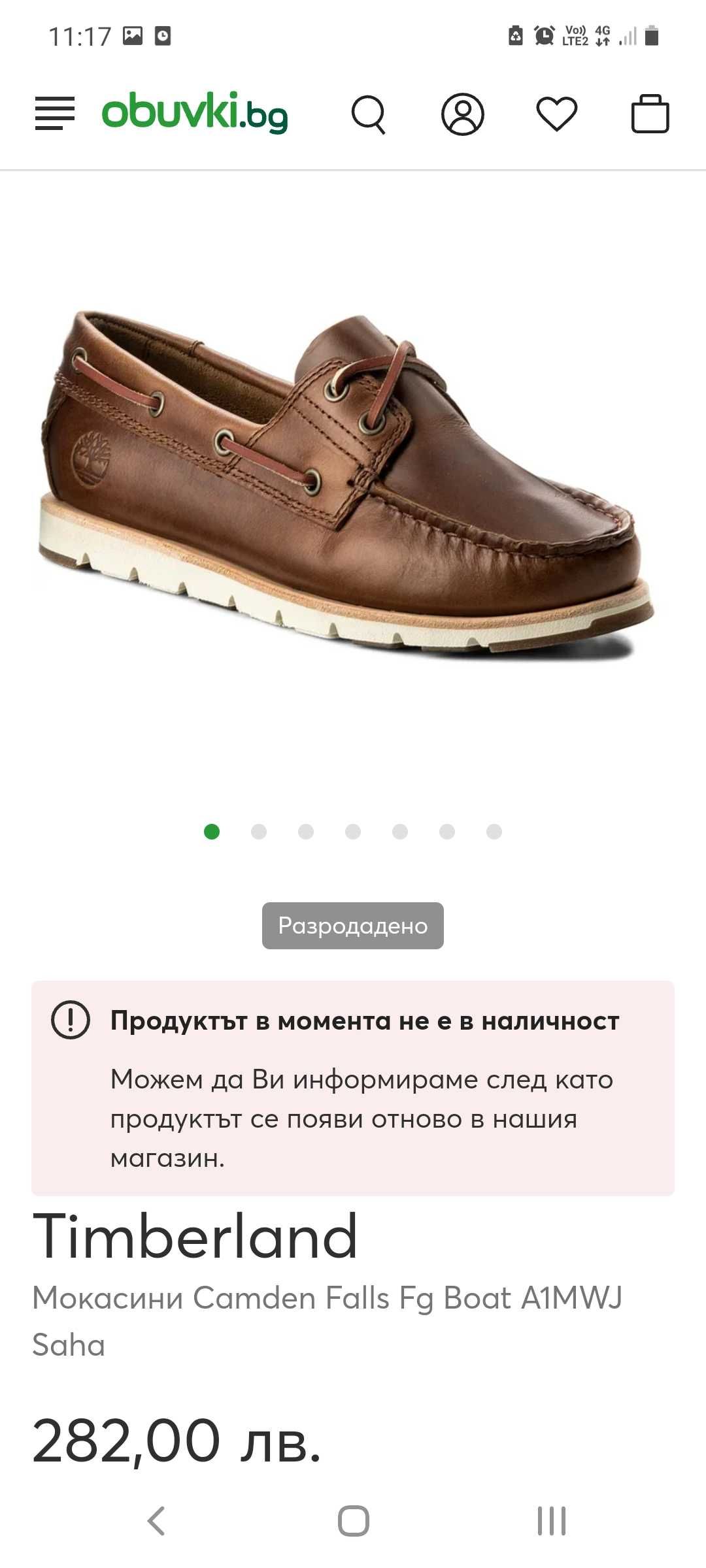 Timberland 41.5 номер