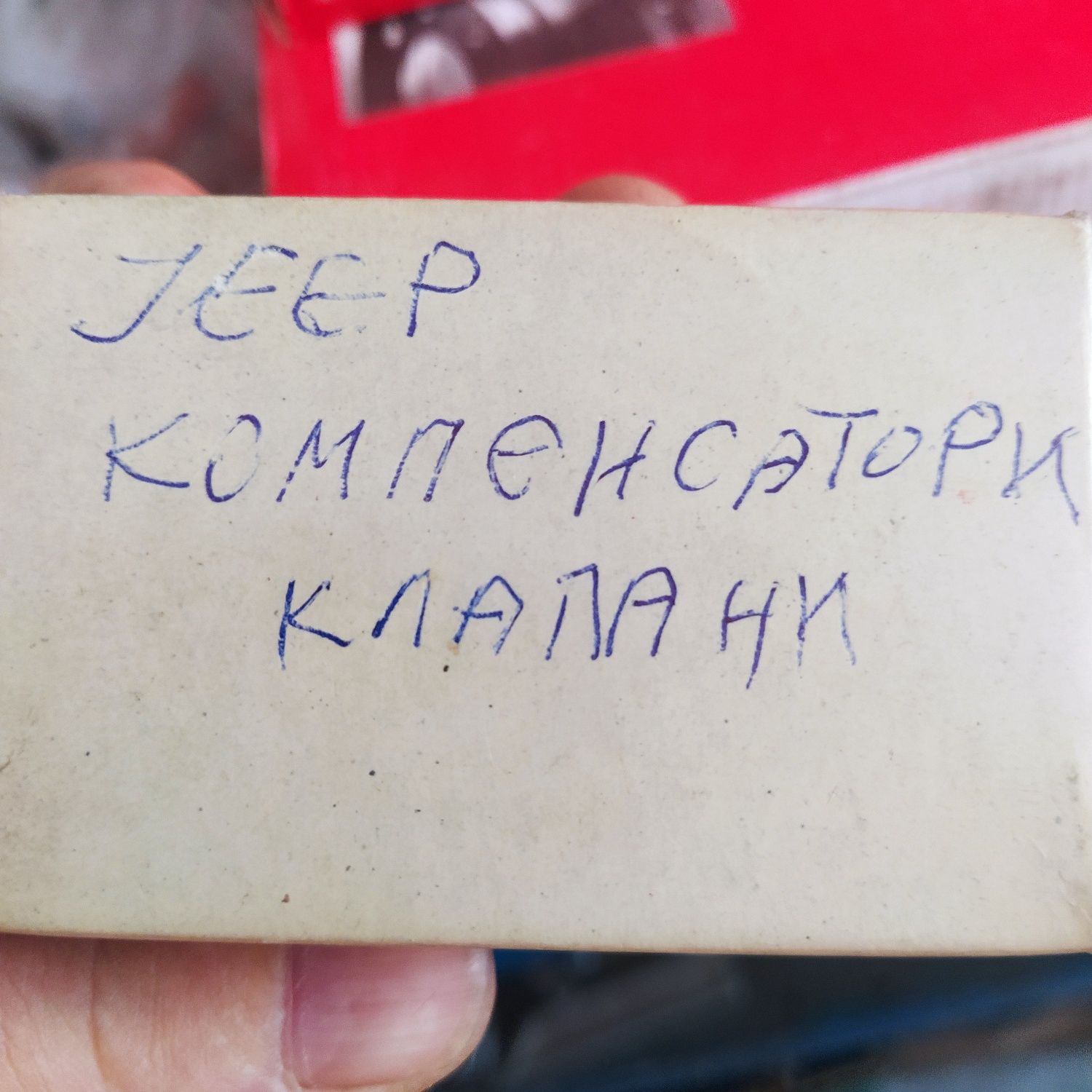 Части Jeep Cherokee