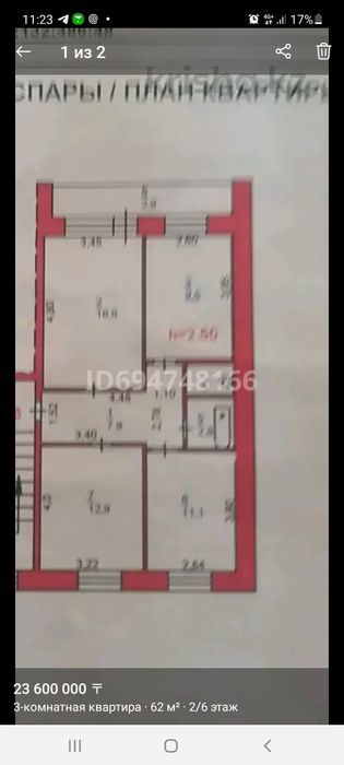 Продажа 3хкомнатной квартиры