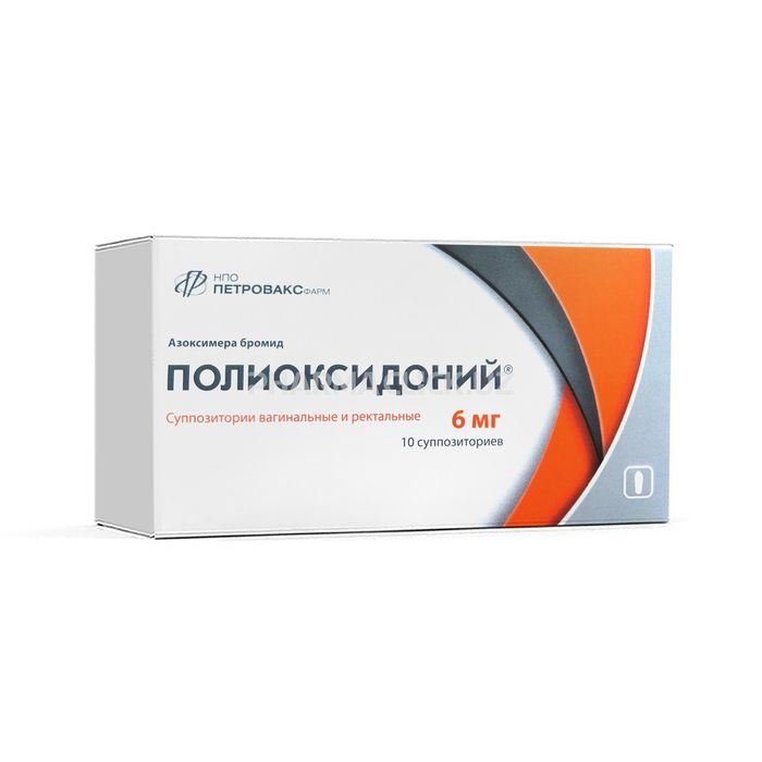 Полиоксидоний 6 мг