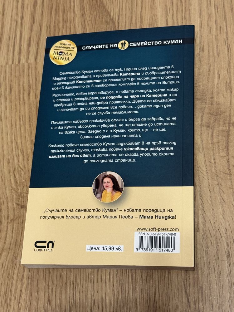 Книги от различни жанрове.