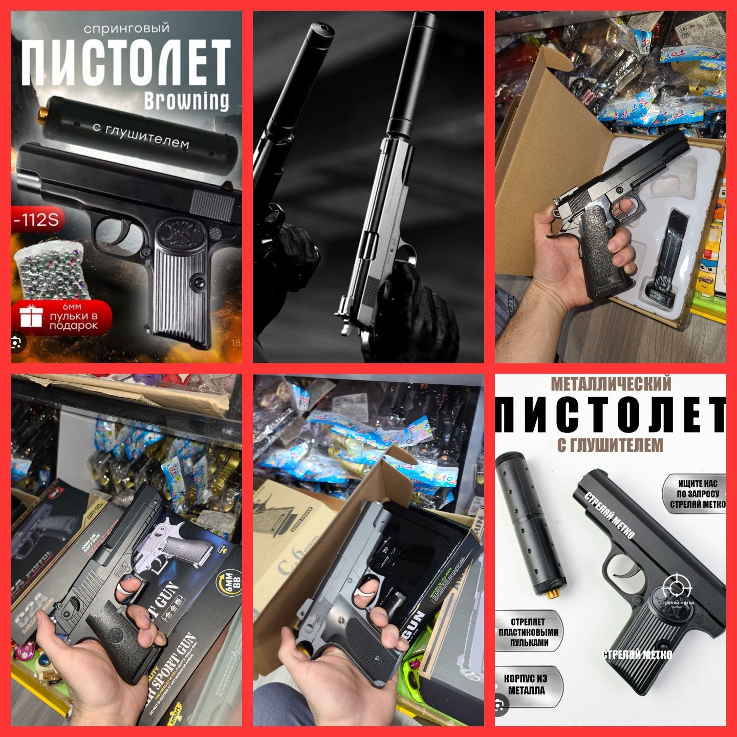 Оптом железный пистолеты