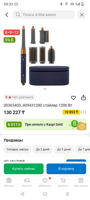 Продам срочно Dyson за 20000
