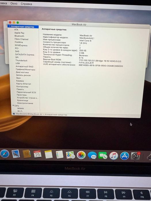 MacBook Air 13.3 дюимов 2018 год 128Gb