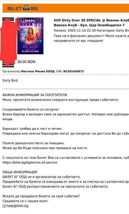 Два билета Still Dirty Over 30