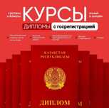 Курсы хиджамы в Астане