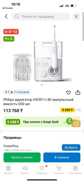 Ирригатор Philips Sonicare Power Flosser 7000