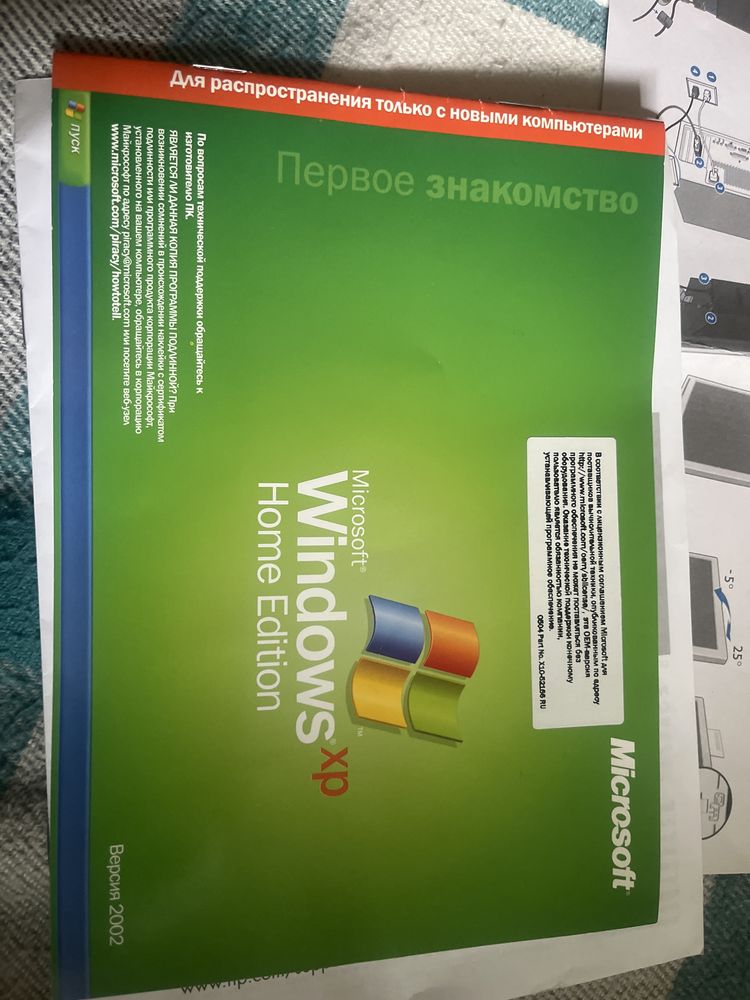 Настольный компьютер