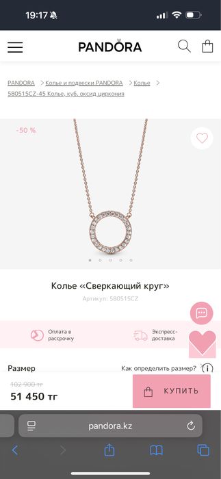 Pandora Колье «Сверкающий круг» подвеска