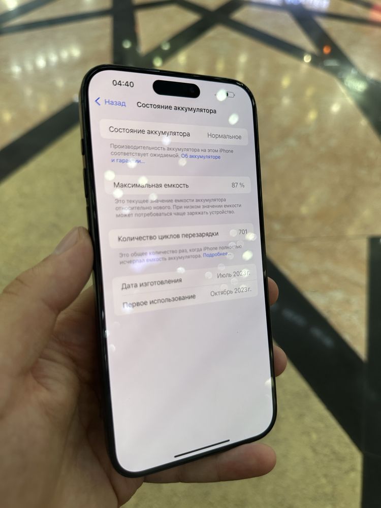 iphone 15 pro max 256 gb ideal 10/9