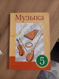 Книга 5 класса казакский язык