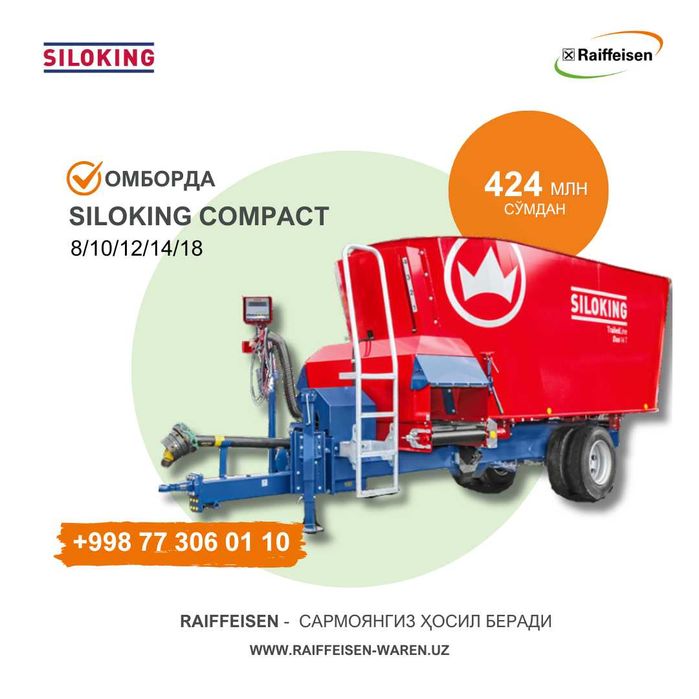 Немецкий смеситель-кормораздатчик SILOKING (Made in Germany)