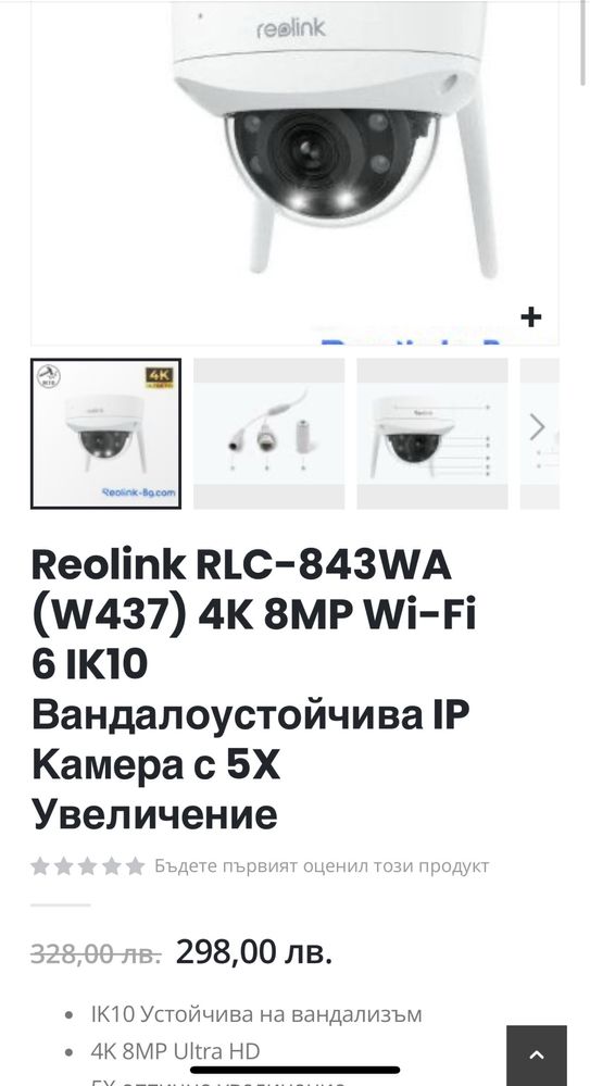 Reolink RLC-843WA 4K 8MP Wi-Fi 6 Вандалоустойчива IP 5X Увеличение