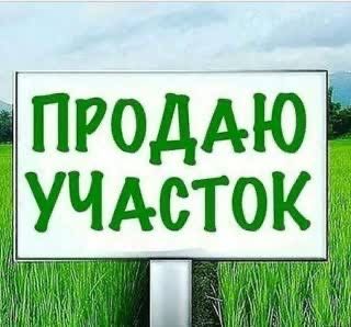 Продам два учатка